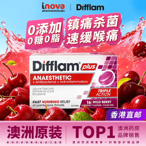 快速缓解疼痛 0添加糖