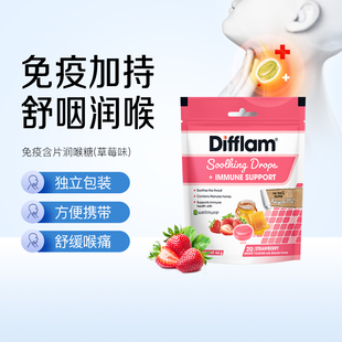 Difflam草莓味润喉糖麦卢卡蜂蜜免疫含片教师主播利咽润嗓20粒