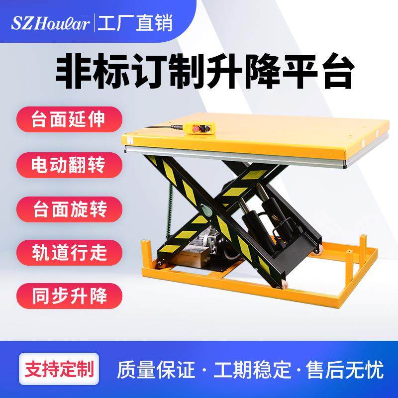 明茂HW1001电动液压升降平台小型剪叉式固定升降机举升卸货平台