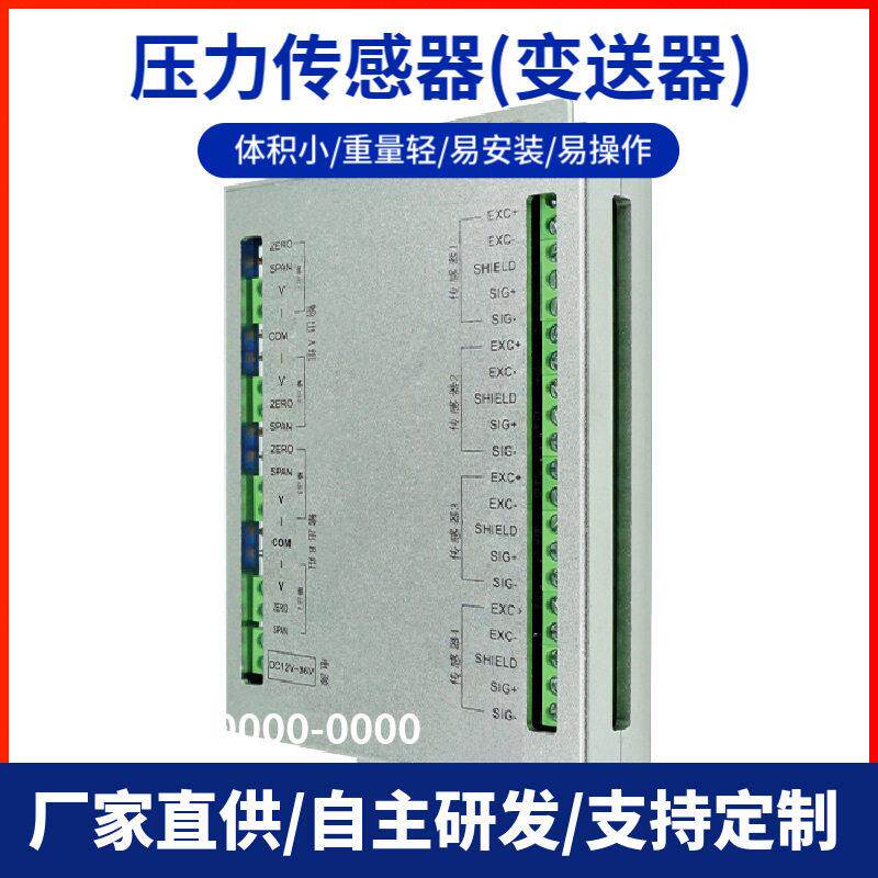 24v6通道精密抗干扰模拟放大器微小环型国产耐温数字信号精度