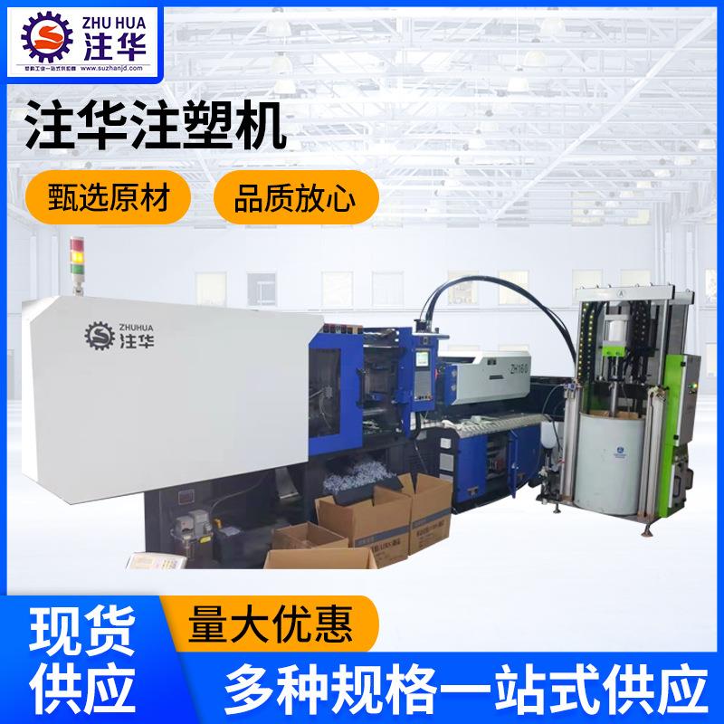 全自动注塑机一次性餐具立式注塑机塑料瓶胚塑料化工桶注塑机