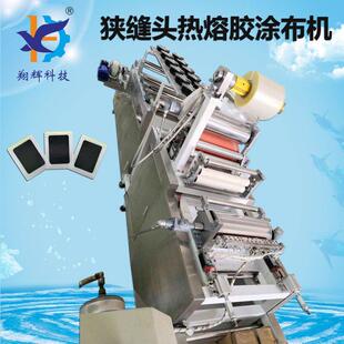热熔压敏胶涂布机不干胶涂布设备非标设计各种涂布头自动化机器