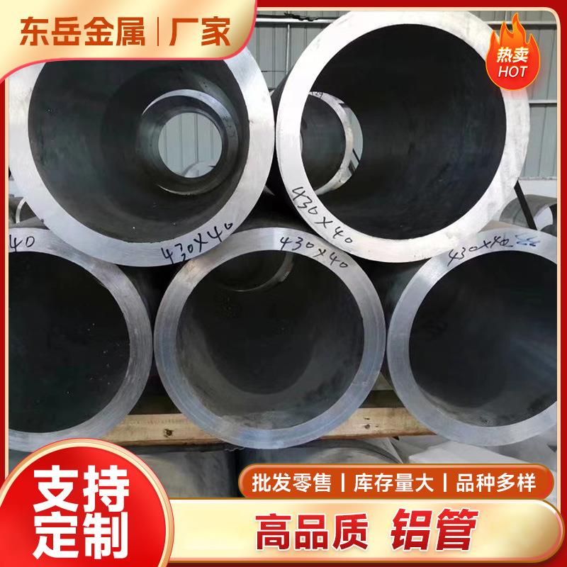 6063铝管薄壁铝管氧化加工挤压切割空心铝圆管铝材