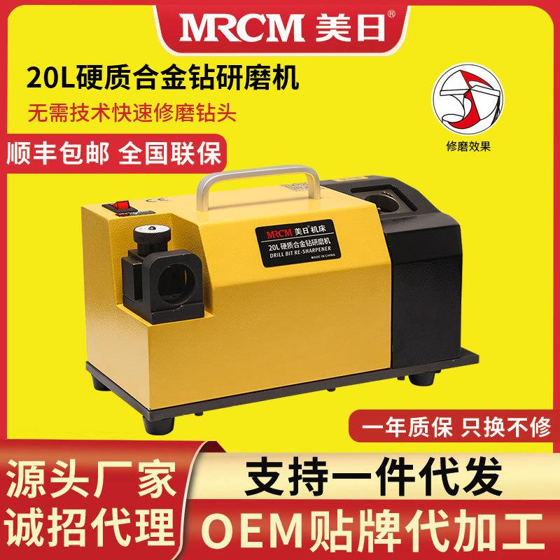 20L硬质合金钻研磨机钻头磨刀机修磨神器精准快速磨钻头工具