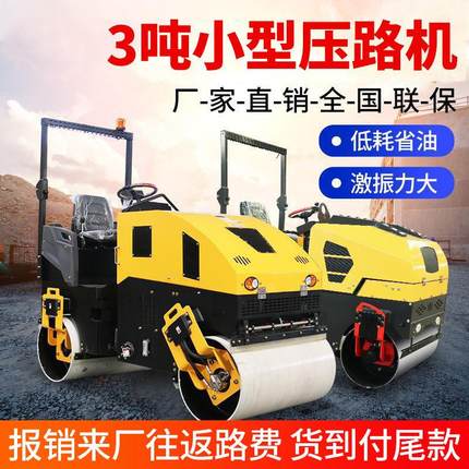 小型压路机吨震动1.5吨双钢轮手扶座驾式振动微型沥青草坪压土机