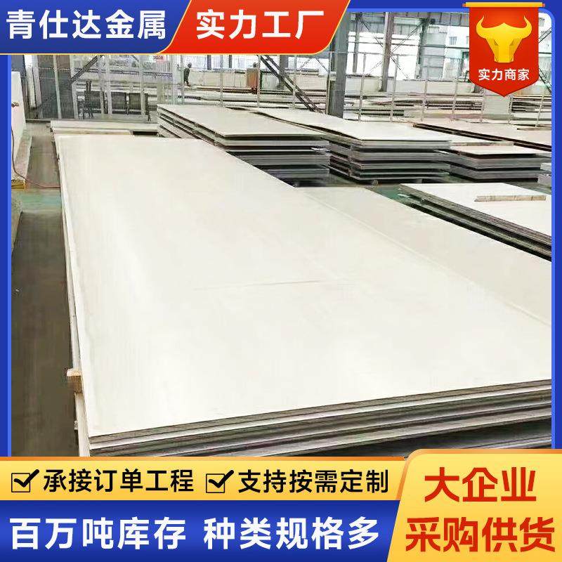 现货销售304不锈钢板316热轧不锈钢中厚板建筑工地用可定尺切割,金属材料及制品,其他金属制品,淘宝优惠券,粉丝福利购,淘宝优惠卷