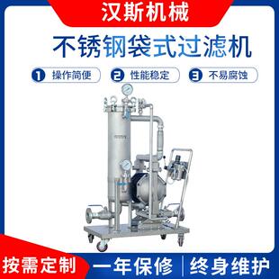 过滤机立式 厂家供应不锈钢袋式 杂质过滤机自动称重过滤机