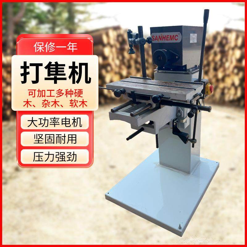 三和厂家销售木工方隼机多功能小型榫卯机方榫机开榫机方眼钻木