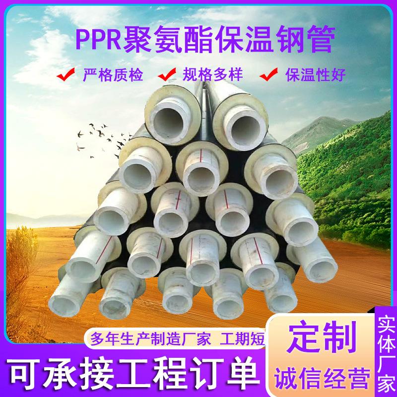 工厂PPR保温管聚氨酯发泡一体三层复合防冻抗寒冷热水ppr水管