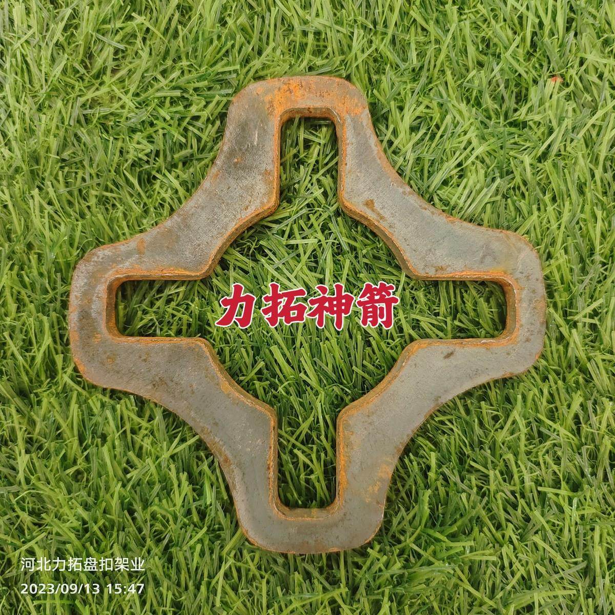 厂家现货供应脚手架轮盘十字轮盘玉米架轮盘玉米架圆盘发货快,金属材料及制品,其他金属制品,淘宝优惠券,粉丝福利购,淘宝优惠卷