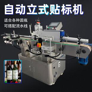 全自动立式圆瓶贴标机矿泉水酒瓶罐头花茶圆瓶贴标机智能