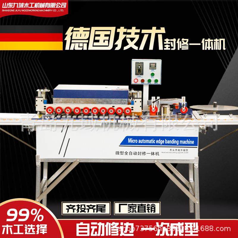 全自动小型木工封边机齐头齐尾家装双面涂胶便携高速全自动封边机