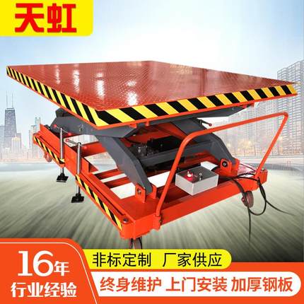 定制移动剪叉式升降机电动液压升降平台81014米小型移动式升降机