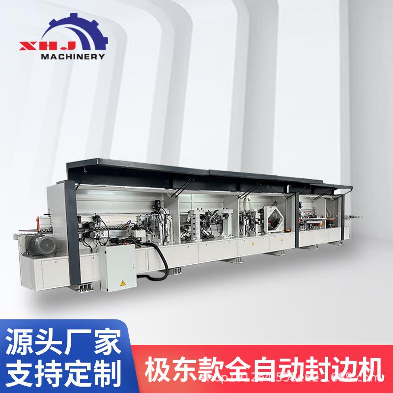 木工机械全自动封边机板式家具速溶双胶锅橱柜衣柜家装厂家