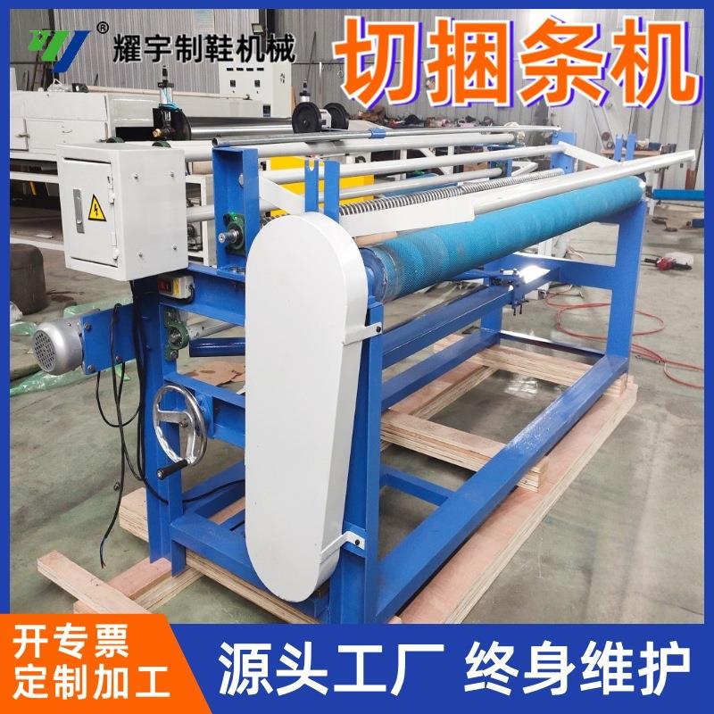 全自动切条机布料裁切机服装布料无纺布皮革切捆条机直斜纹