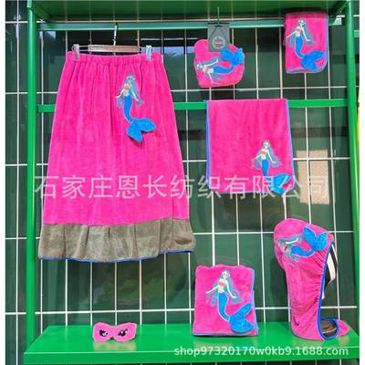 美人鱼干发帽卡通浴巾少儿成人吸水大毛巾可穿浴裙珊瑚绒套装抹胸