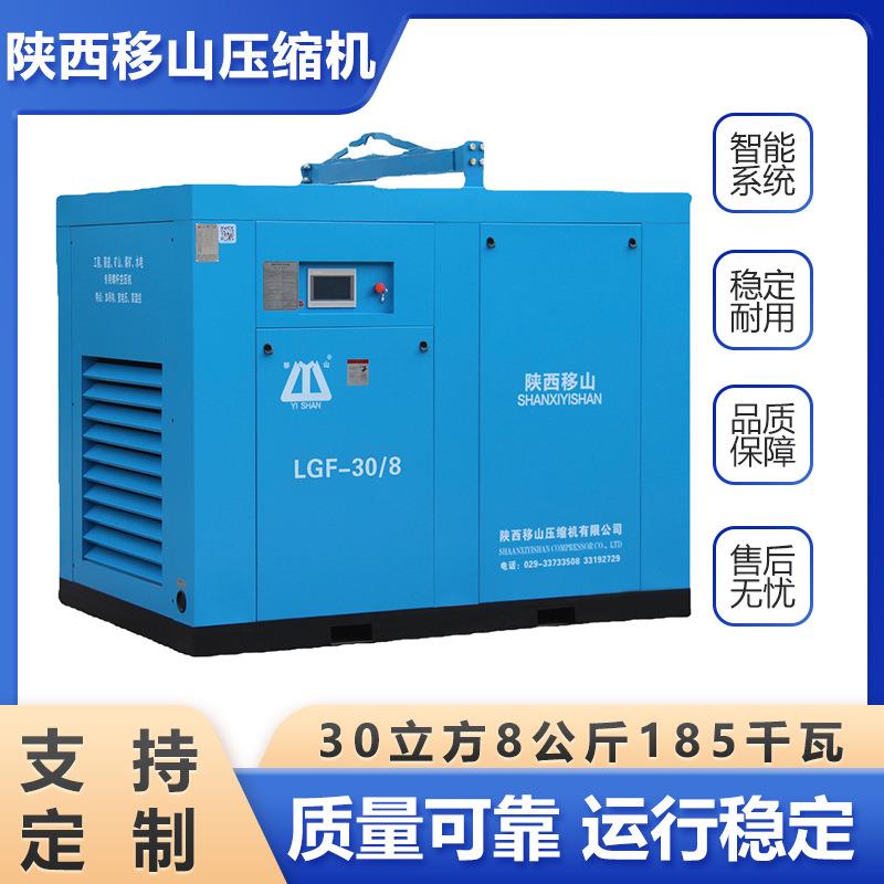 电动固定螺杆式空气压缩机30立方8公斤185千瓦空压机