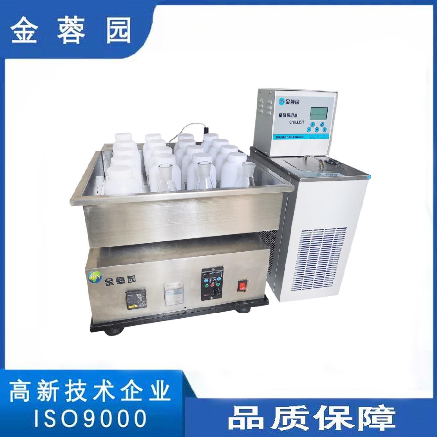 恒温水浴水平振荡器固体毒性浸出土壤电导率氨氮亚硝酸盐的测定