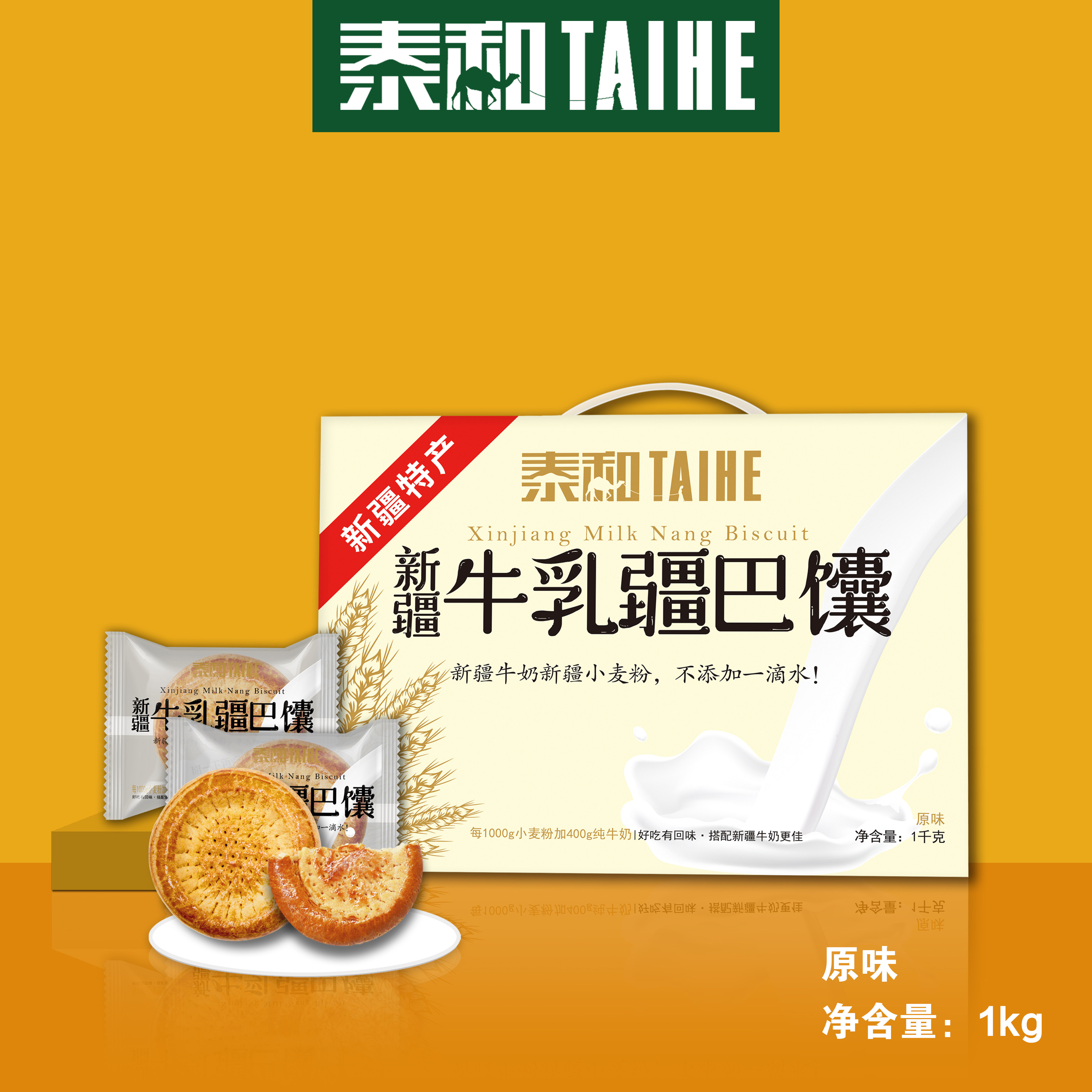 泰和牛乳疆巴馕原味牛奶烤馕新疆手工馕饼特产零食牛乳小馕包邮