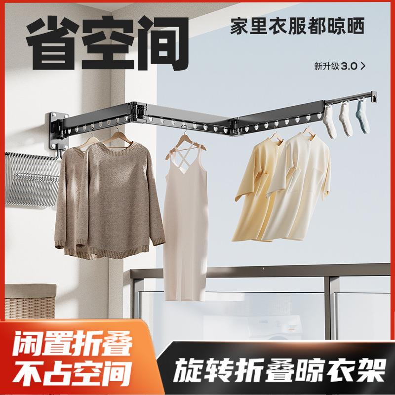 尔沫可折叠伸缩晾衣架阳台家用晾衣杆晒被子隐形晒衣服架子壁挂式