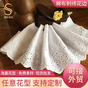蕾丝花边辅料家居软饰服装 新款 辅料镂空棉布花边辅料刺绣花边定制