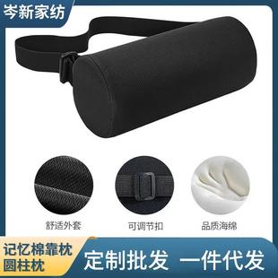 跨境多功能小圆柱记忆棉腰靠日韩可调节圆柱枕圆柱腰靠厂家