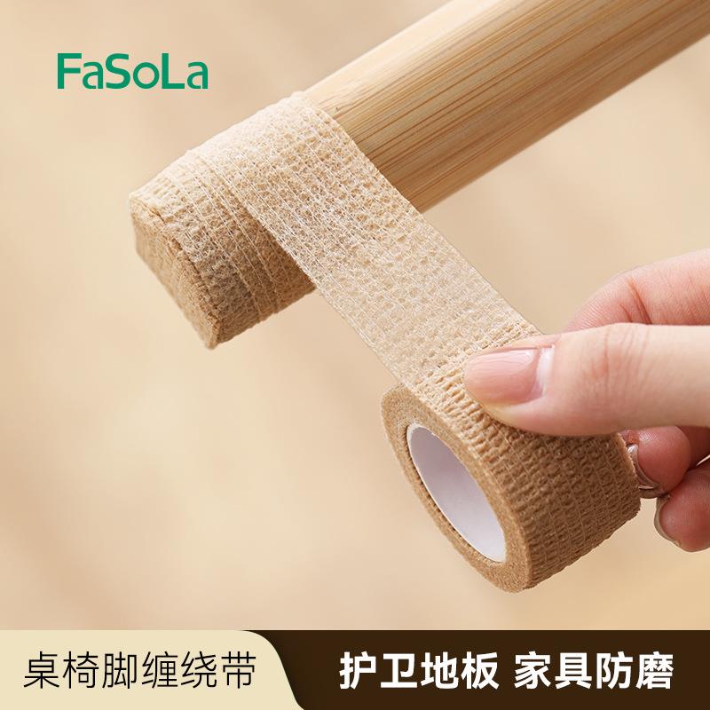 FaSoLa缠绕式桌椅脚垫胶带保护摇椅脚腿耐磨静音防滑沙发椅子脚套