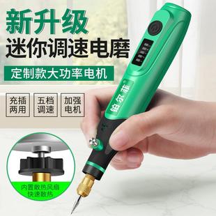 电磨机小型手持抛光玉石雕刻工具家用多功能打磨机迷你微型小电钻