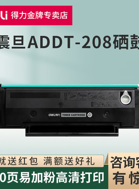 适用震旦ADDT-208s硒鼓AD228MWC碳粉盒AD228PNW/MA 228MNA墨粉盒打印机墨盒AD208PW AD228PS一体机感光鼓组件