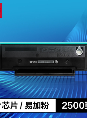 得力适用爱胜品映普生td1822a硒鼓td1622a粉盒ICSP YPS-1022N碳粉盒3122NA打印机墨盒4022NH Plus原装品3022N