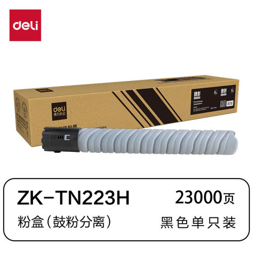 得力适用柯美BizhubTN223粉盒