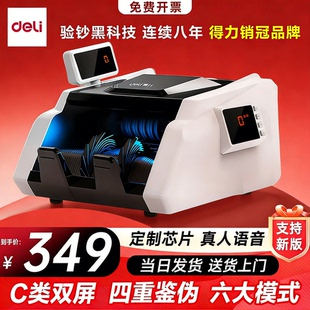 得力33302S点钞机 验钞点钞机小型便携 验钞支持新版人民币 银行专用商用家用验钞收银支付点钞数钱机C类双屏