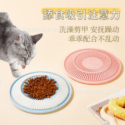 现货宠物舔食垫硅胶缓食餐垫慢食碗狗舔盘防滑猫盆狗碗慢食盘