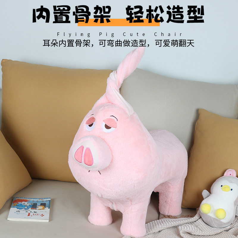 可爱二师兄坐骑飞天猪玩偶可坐小板凳小飞猪凳子座椅公仔玩偶矮凳