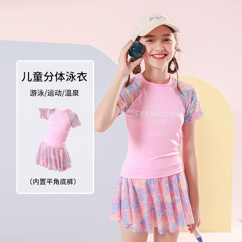儿童游泳衣女童分体洋气小中大童3-10岁运动分体裙式女孩温泉泳衣