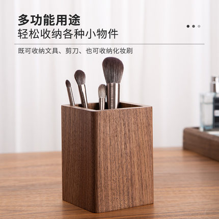 黑胡桃木实木笔筒北欧木质桌面遥控器收纳盒轻奢简约办公室摆件