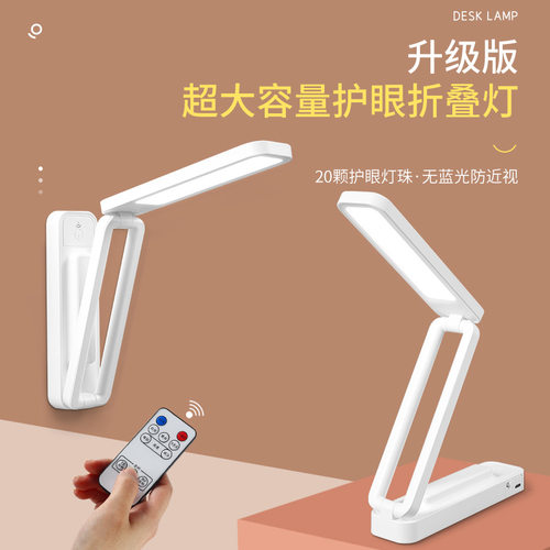 网红推荐创意台灯学生宿舍学习充插两用翻盖折叠护眼床头阅读灯