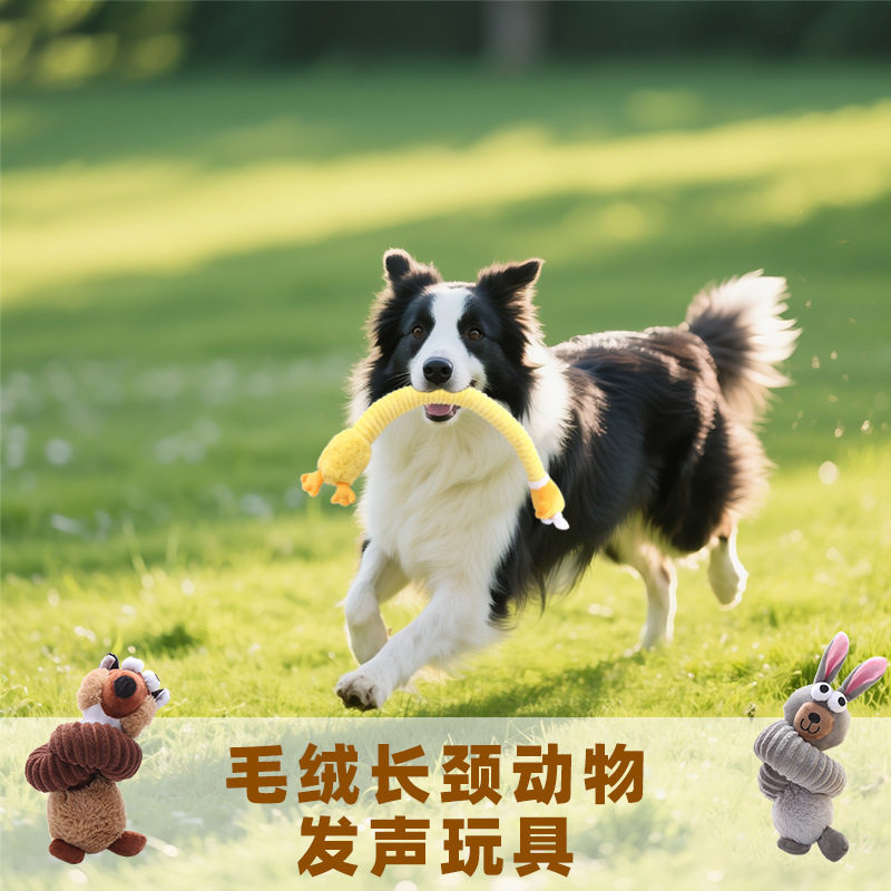 宠物毛绒长脖动物狗玩具互动耐咬可发声磨牙洁齿咬不烂狗狗玩具