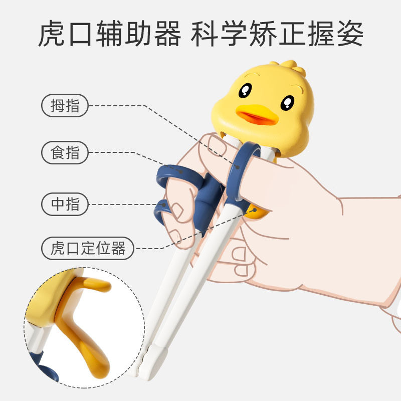 儿童筷子婴儿学习训练筷3岁一段虎口宝宝辅助筷2 4 6岁幼儿练习筷