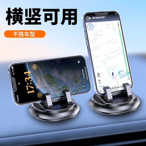 车载手机支架粘贴式360度