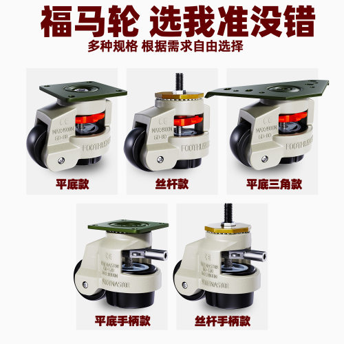福马轮GD60F8S41脚轮水平