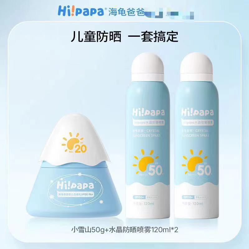 海龟爸爸儿童防晒喷雾男女儿童青少年隔离紫外线防晒小雪山防晒霜