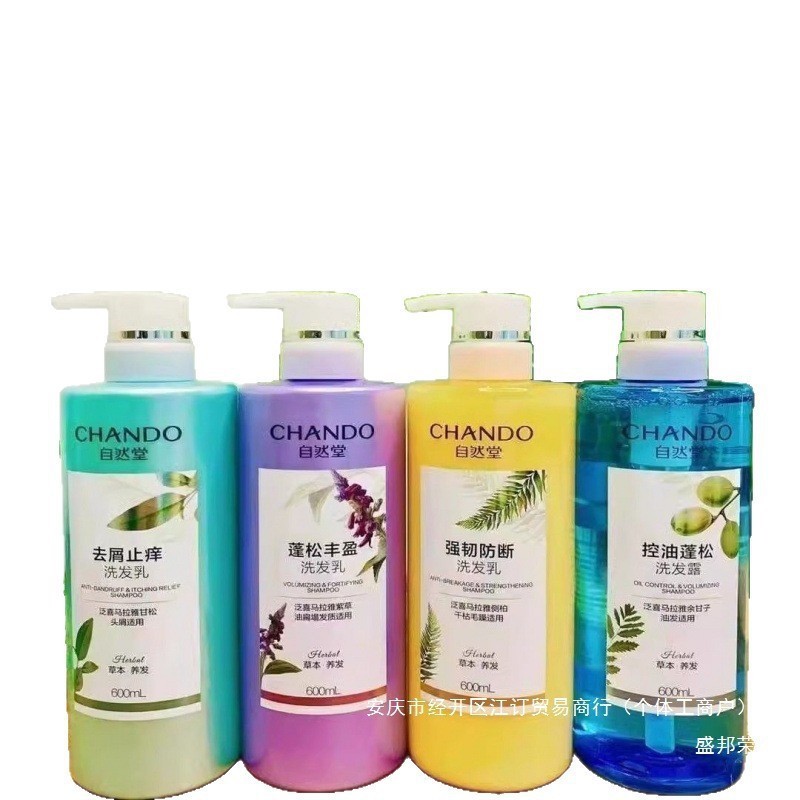 然堂洗发水控油蓬松强韧顺滑蓬松头皮去屑蓝瓶洗发露养发护发素
