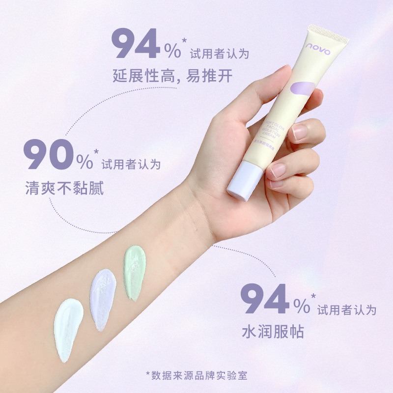 NOVO柔光焕颜隔离霜自然伪素颜学生平价水润遮瑕打底妆前乳5947