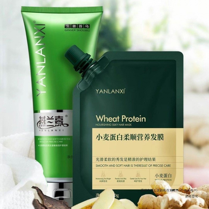 燕兰熹洗发水护发素生姜首乌控油去屑止痒修护洗发乳