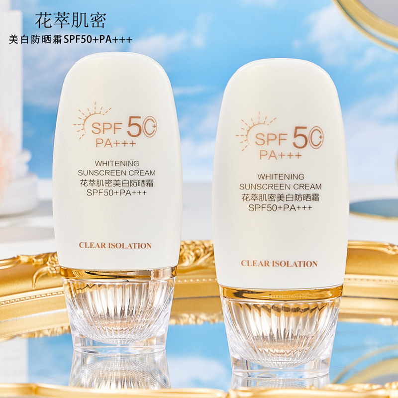 花萃肌密美白防晒霜夏季高倍防紫外线保湿清爽防水防汗隔离防晒乳