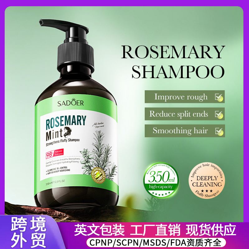 全英文SADOER上朵薄荷迷迭香强韧蓬松洗发露 洗发水跨境外贸