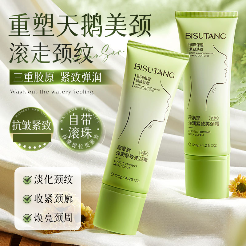 嫩颈霜专用紧致补水滋润细纹脖子颈部面霜护肤品女去斑霜嫩白去斑