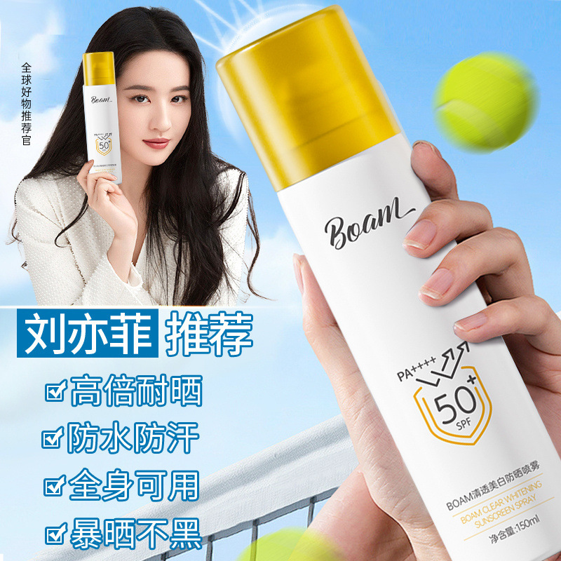 SPF50+防晒喷雾霜防水防汗清爽美白隔离防晒二合一女面部防紫外线