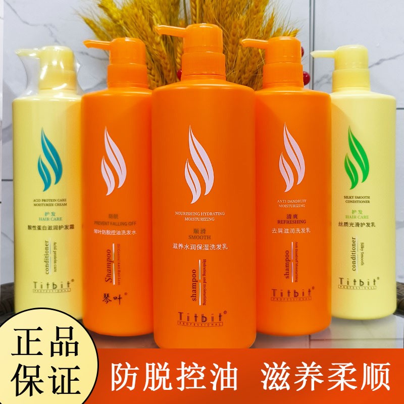 香港琴叶spa洗发水控油去屑活发滋养水润滋养霜还原酸护发素